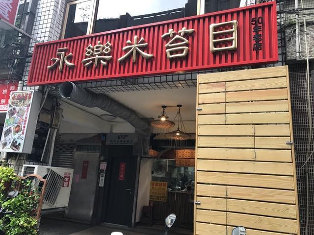 Dong Wu Hotel Taipé Exterior foto